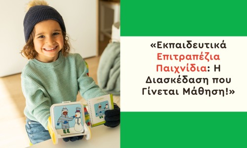 Εκπαιδευτικά Επιτραπέζια Παιχνίδια: Η Διασκέδαση που Γίνεται Μάθηση!