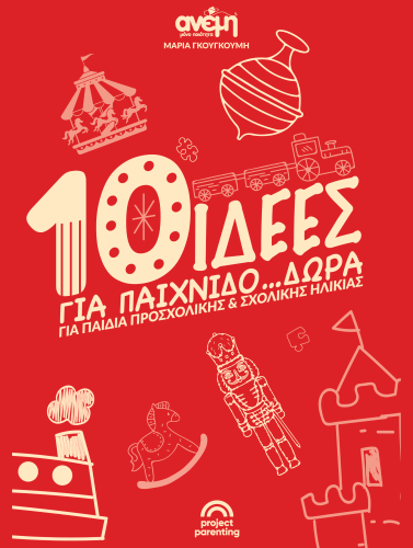 anemishop.gr